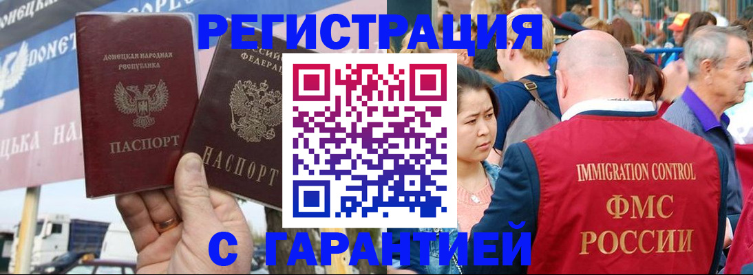 временная регистрация госуслуги в Орле